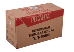 Дизельная теплопушка Ресанта ТДП-10000 - 9
