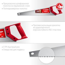 ЗУБР Тайга-5, 500 мм, ножовка для быстрого реза (15083-50) - 2