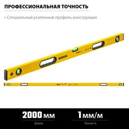 STAYER LEADER, 2000 мм, усиленный профиль, уровень с поворотным глазком (3466-200) - 4