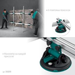 KRAFTOOL TCS-150 330х170 см, макс 150 кг, система переноски крупноформатной плитки (33255) - 11