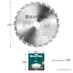 KRAFTOOL Fast, 250 х 32 мм, 24Т, пильный диск по дереву (36950-250-32) - 8