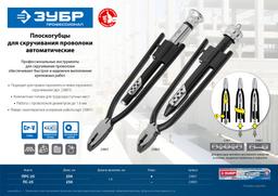ЗУБР 0.9 мм х 200 м, термообработанная вязальная проволока (305415-09) - 3