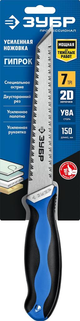 ЗУБР Гипрок, 150 мм, выкружная мини-ножовка, Профессионал (15178) - 2