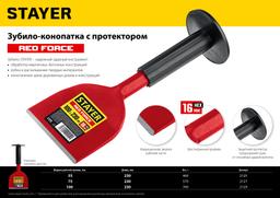 STAYER Red Force, 75 х 230 мм, зубило-конопатка с протектором (2127) - 3