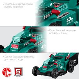 ЗУБР С1-18, 36 В, 43 см, без АКБ, бесщеточная газонокосилка (ГКЛ-4336) - 5