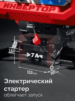 ЗУБР 5500 Вт, инверторный генератор с электростартером и розеткой АВР (СБИ-5500ЕА) - 3