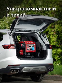 ЗУБР 5500 Вт, инверторный генератор с электростартером и розеткой АВР (СБИ-5500ЕА) - 7