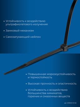 ЗУБР КС-Ч1, 1.9 x 150 мм, нейлон РА66, 100 шт, черные, кабельные стяжки, Профессионал (309030-19-150) - 4