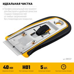 STAYER 40 мм, 5 доп. лезвий, скребок с выдвижным лезвием (08537) - 6