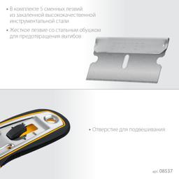 STAYER 40 мм, 5 доп. лезвий, скребок с выдвижным лезвием (08537) - 8