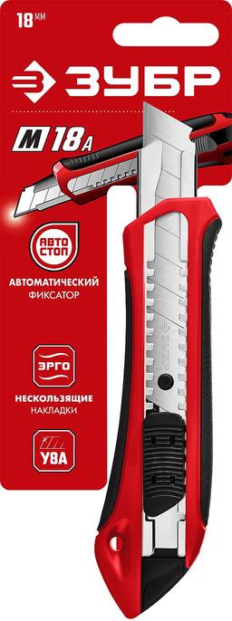 ЗУБР  М-18А, 18 мм, нож с автостопом (09157) - 2