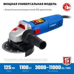 ЗУБР 1100 Вт, d125 мм, УШМ, регулировка оборотов, Профессионал (УШМ-П125-1100 Э) - 4