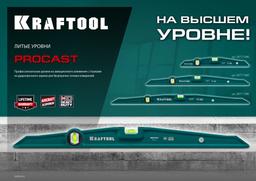 KRAFTOOL PROCAST, 400 мм, литой уровень (34717-040) - 6