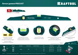 KRAFTOOL PROCAST, 400 мм, литой уровень (34717-040) - 7