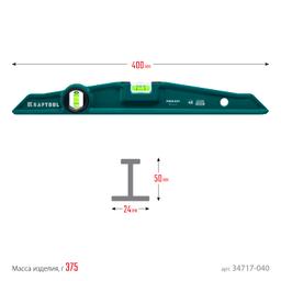 KRAFTOOL PROCAST, 400 мм, литой уровень (34717-040) - 8