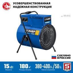 ЗУБР 15 кВт, электрическая тепловая пушка, Профессионал (ТП-П15) - 4