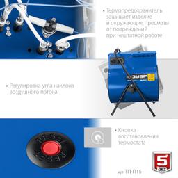 ЗУБР 15 кВт, электрическая тепловая пушка, Профессионал (ТП-П15) - 8