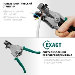 KRAFTOOL АК-5, 0.5 - 6 мм2, полуавтоматический стриппер (22683) - 4