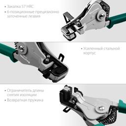 KRAFTOOL АК-5, 0.5 - 6 мм2, полуавтоматический стриппер (22683) - 5