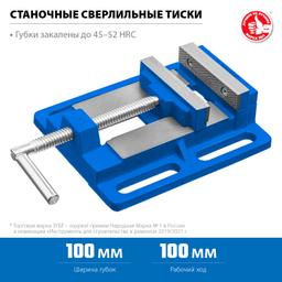 ЗУБР 100 мм, станочные сверлильные тиски, Профессионал (32721) - 4