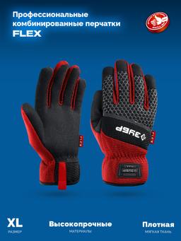 ЗУБР FLEX р.XL (10), красные, профессиональные комбинированные перчатки, работа с сенсорными экранами, Профессионал (11479-XL) - 4