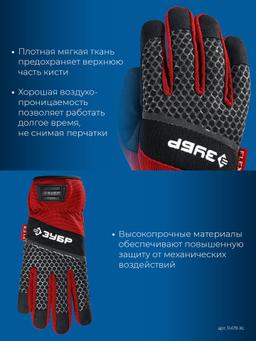 ЗУБР FLEX р.XL (10), красные, профессиональные комбинированные перчатки, работа с сенсорными экранами, Профессионал (11479-XL) - 5