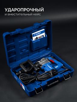 ЗУБР 12 Дж, 1350 Вт, АВТ, отбойный молоток SDS-Max, Профессионал (ЗММ-12-1350 ВК) - 12