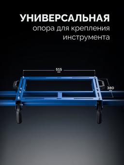 ЗУБР СТ-1200, (1180-2000)х610х970 мм, стол для торцовочных пил, Профессионал (38784) - 6