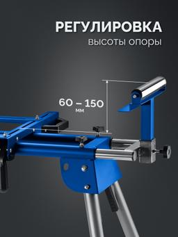 ЗУБР СТ-1200, (1180-2000)х610х970 мм, стол для торцовочных пил, Профессионал (38784) - 7
