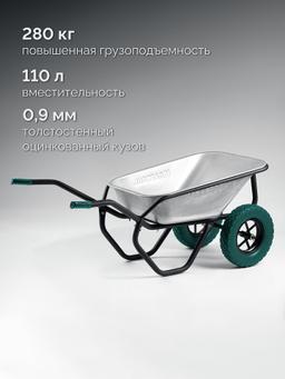 KRAFTOOL MAXDrive-2 110л, 280 кг, двухколесная, с трубным усилителем, кузов 0,9 мм, полиуретановые колеса, тачка строительная (39860) - 2