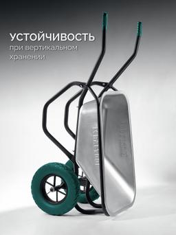 KRAFTOOL MAXDrive-2 110л, 280 кг, двухколесная, с трубным усилителем, кузов 0,9 мм, полиуретановые колеса, тачка строительная (39860) - 4