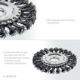 ЗУБР 125х22 мм, щетка дисковая для УШМ, жгутированная стальная проволока 0.5 мм, посад. 22 мм (35170-125) - 4