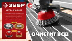 ЗУБР 125х22 мм, щетка дисковая для УШМ, жгутированная стальная проволока 0.5 мм, посад. 22 мм (35170-125) - 5