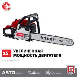 ЗУБР 52 см3, 45 см, бензопила (ПБЦ-М52-45) - 5