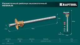 KRAFTOOL  150 мм, высокоточный разметочный рейсмус (34291) - 2