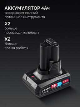 ЗУБР 12 В, D76 мм, 2 АКБ тип Т7 (4 А·ч), бесщеточная УШМ, сумка, Профессионал (AB-76-42) - 3