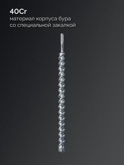 ЗУБР ПРОФИ-4Х 45x880/1000 мм, SDS-max бур, ПРОФЕССИОНАЛ (29350-880-45) - 2