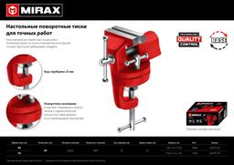 MIRAX 50 мм, настольные поворотные тиски для точных работ (32475-50) - 4