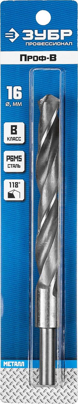 ЗУБР  ПРОФ-В, 16.0 х 178 мм, сталь Р6М5, класс В, проточенный хвостовик, сверло по металлу, Профессионал (29621-16) - 2