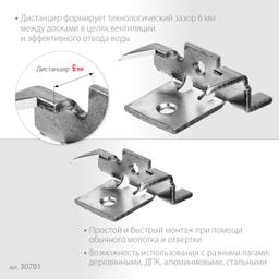 ЗУБР Союз, цинк, 80 шт, крепеж с шипами и дистанциром для террасной доски (30701) - 4