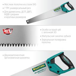 KRAFTOOL Alligator Universal 7, 550 мм, 7 TPI, 3D зуб, универсальная ножовка (15004-55) - 3