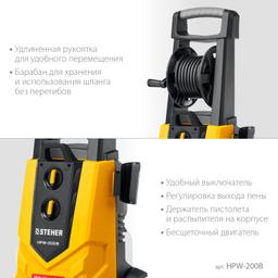 STEHER 200 Атм, 2600 Вт, мойка высокого давления, пистолет G-280 PRO (HPW-200B) - 6