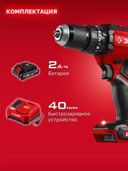 ЗУБР 20 В, 65 Н·м, 1 АКБ LMS (2 А·ч), бесщеточная ударная дрель-шуруповерт (ДБУ-65-21) - 17