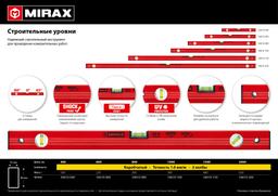 MIRAX  800 мм, с линейкой, уровень (34610-080) - 2