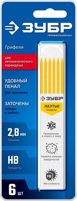 Сменные грифели для автоматического строительного карандаша ЗУБР, 6шт желтые, серия Профессионал - 2