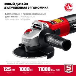 ЗУБР 1000 Вт, d125 мм, УШМ (УШМ-125-1005) - 4