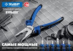 ЗУБР  160 мм, бокорезы, Профессионал (2201-5-16) - 5