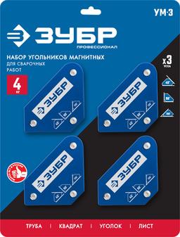 ЗУБР УМ-3, 4 шт, 4 кг, набор угольников магнитных для сварочных работ, Профессионал (40050-04) - 2