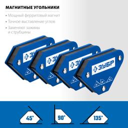 ЗУБР УМ-3, 4 шт, 4 кг, набор угольников магнитных для сварочных работ, Профессионал (40050-04) - 3