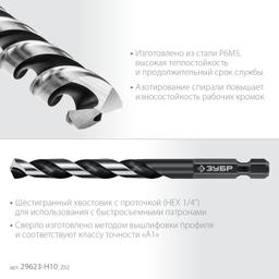 ЗУБР НЕХ-1/4″, 10 шт, набор сверл по металлу для винтовёртов и шуруповертов IMPACT READY (29623-H10) - 7